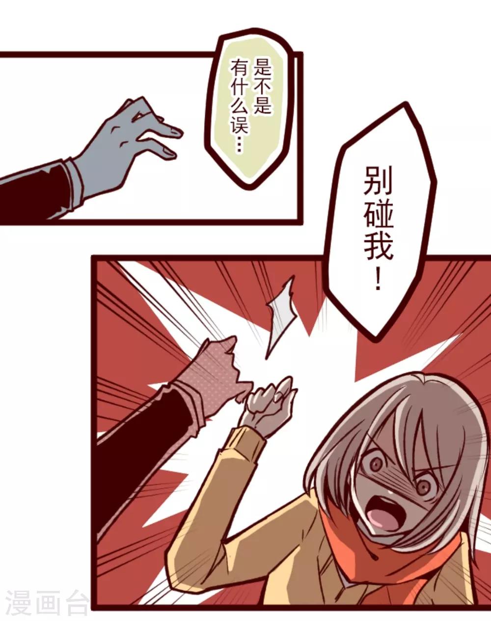 第36话 破裂-第36话