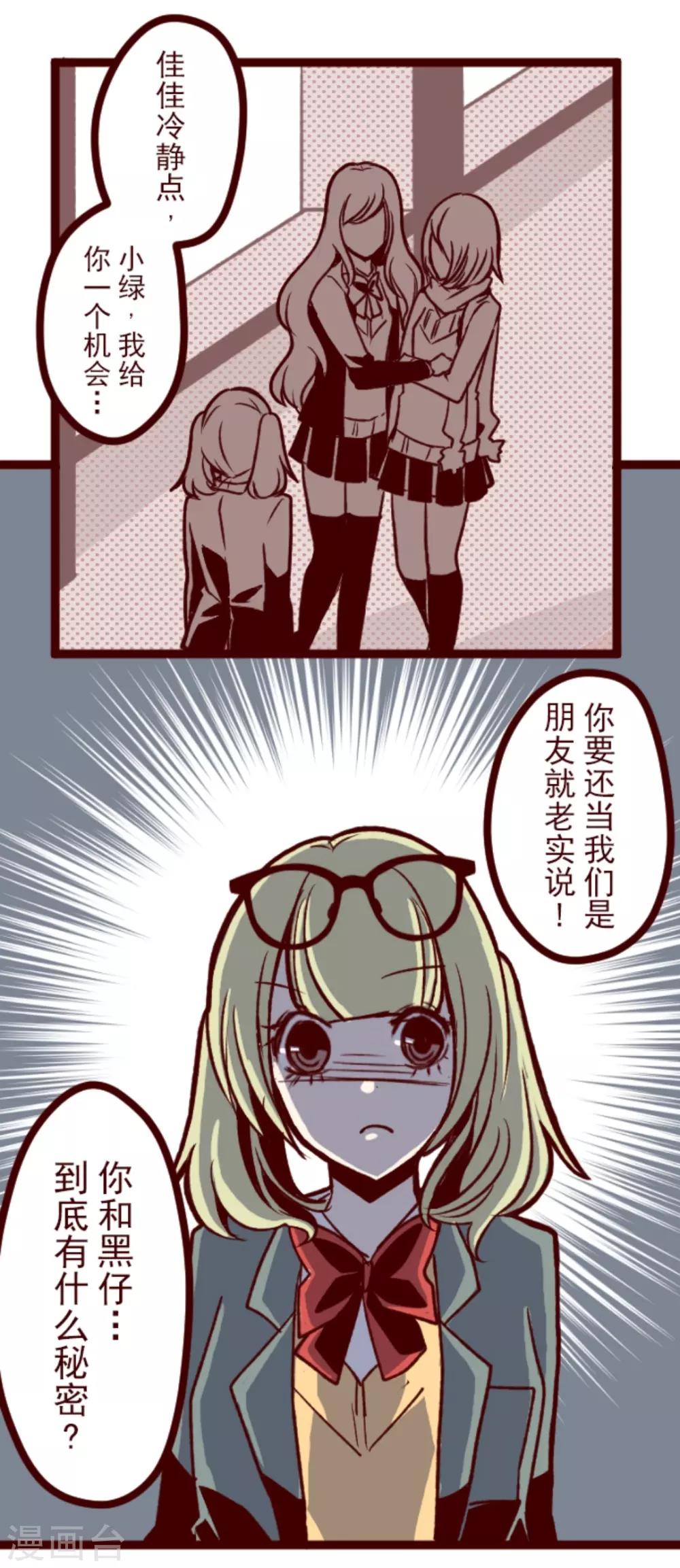 第36话 破裂-第36话