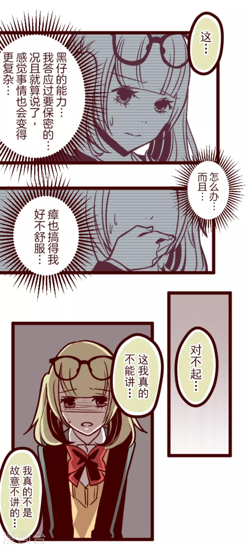 第36话 破裂-第36话
