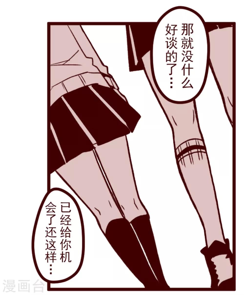 第36话 破裂-第36话