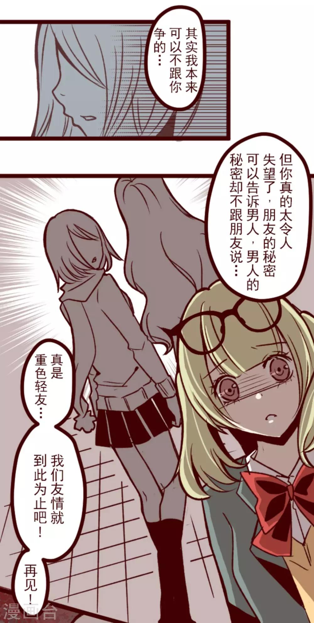 第36话 破裂-第36话
