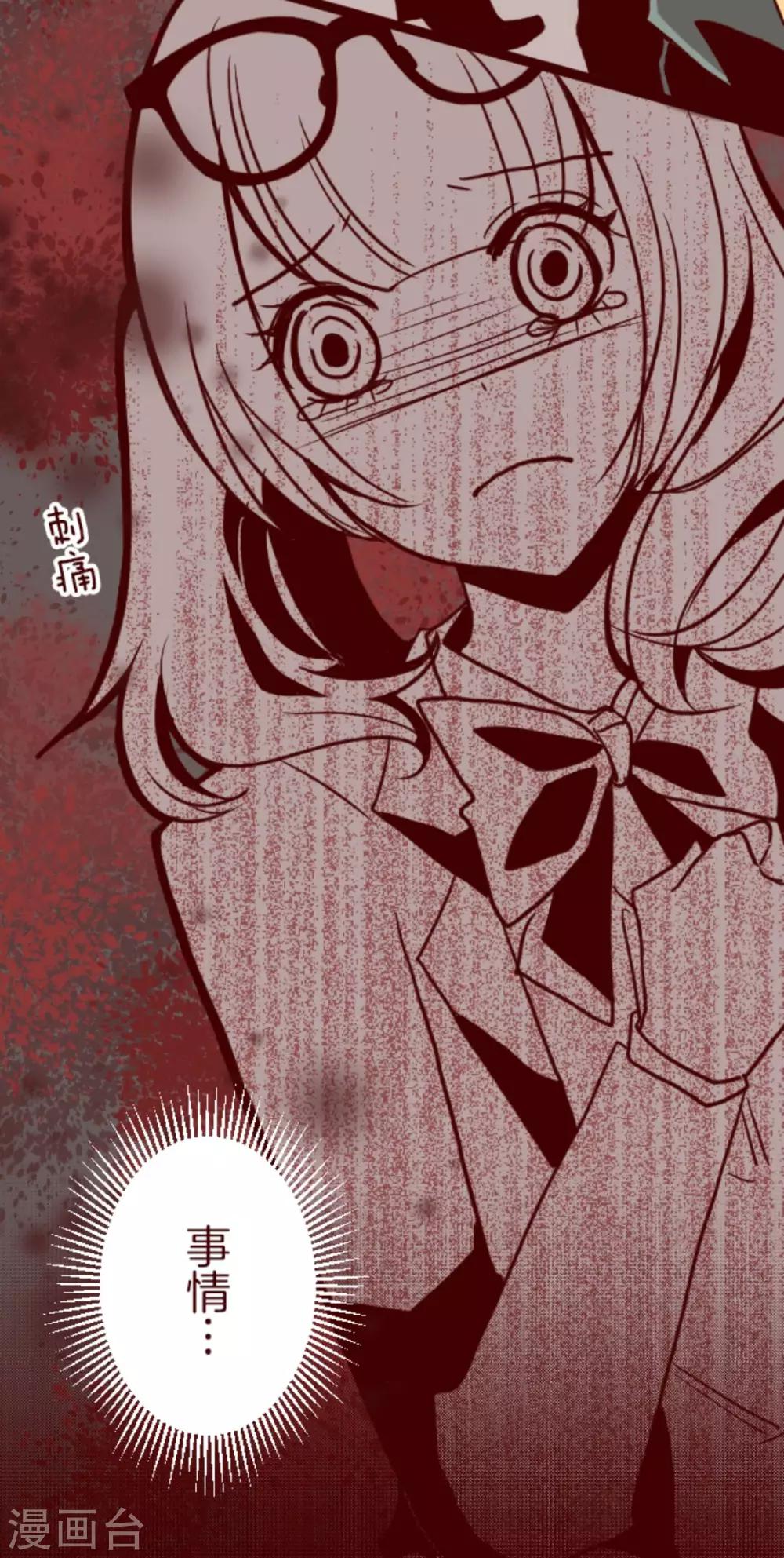 第36话 破裂-第36话