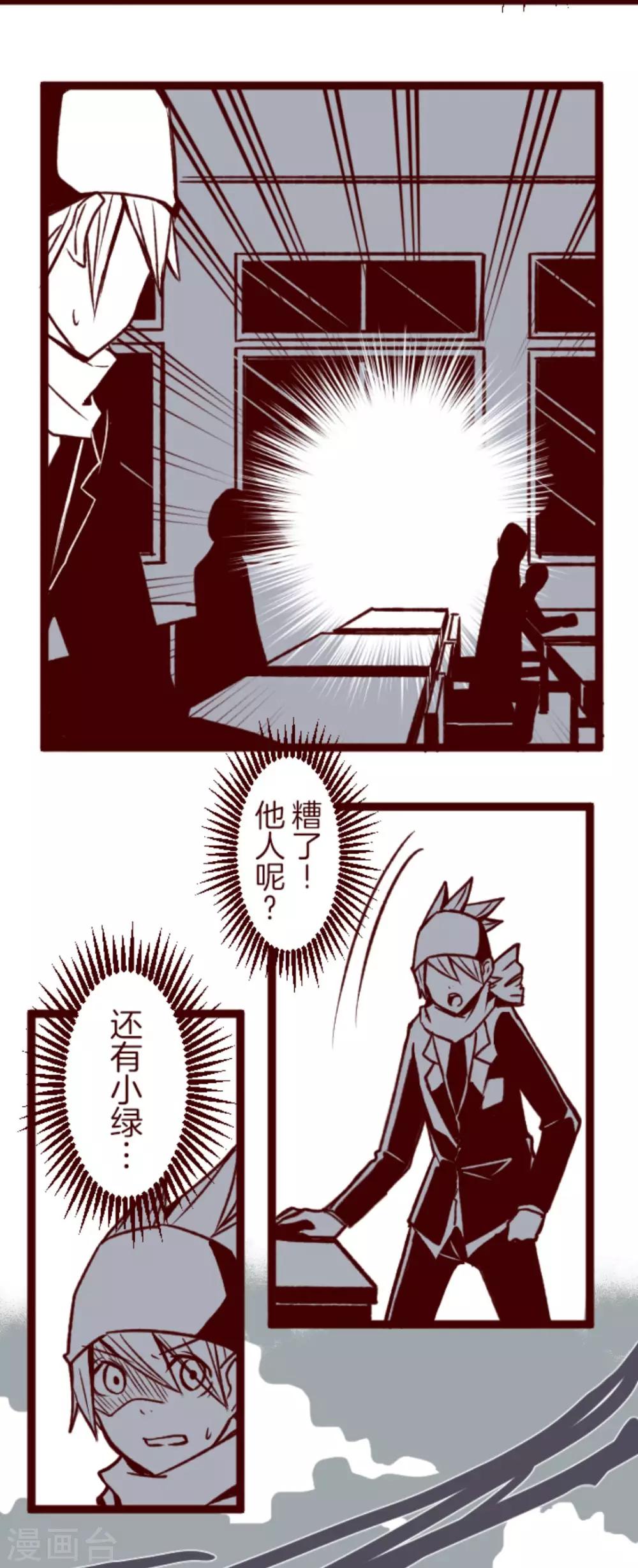 第36话 破裂-第36话