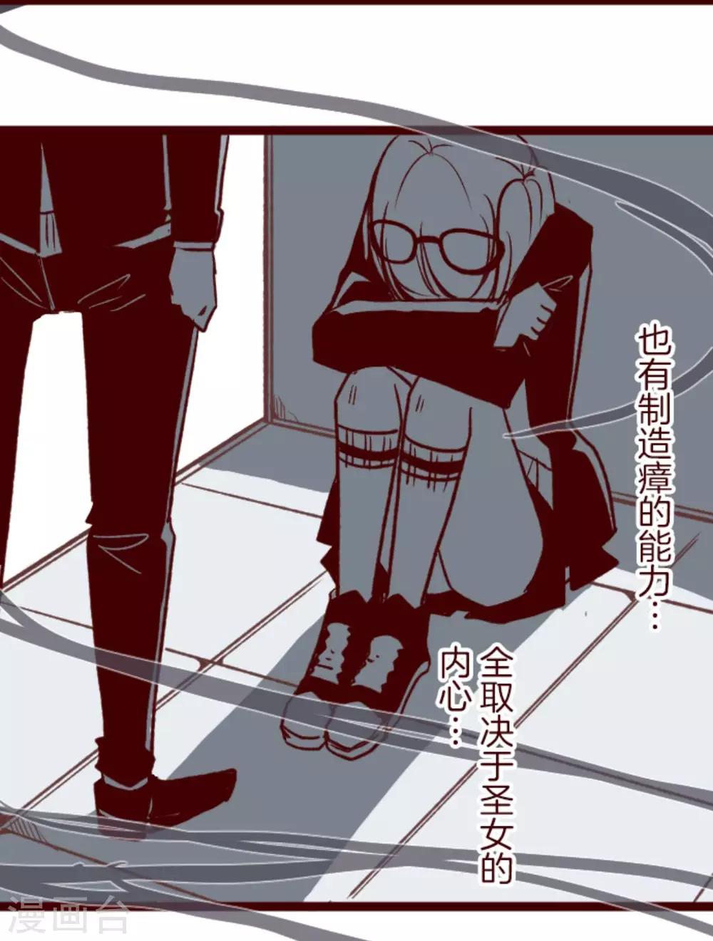 第36话 破裂-第36话