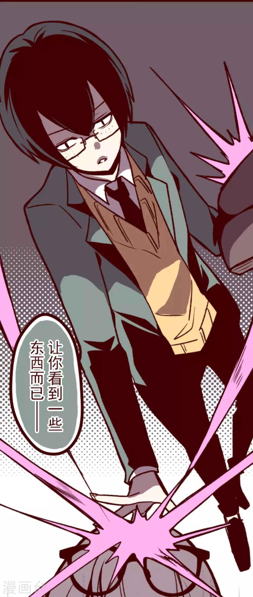第36话 破裂-第36话