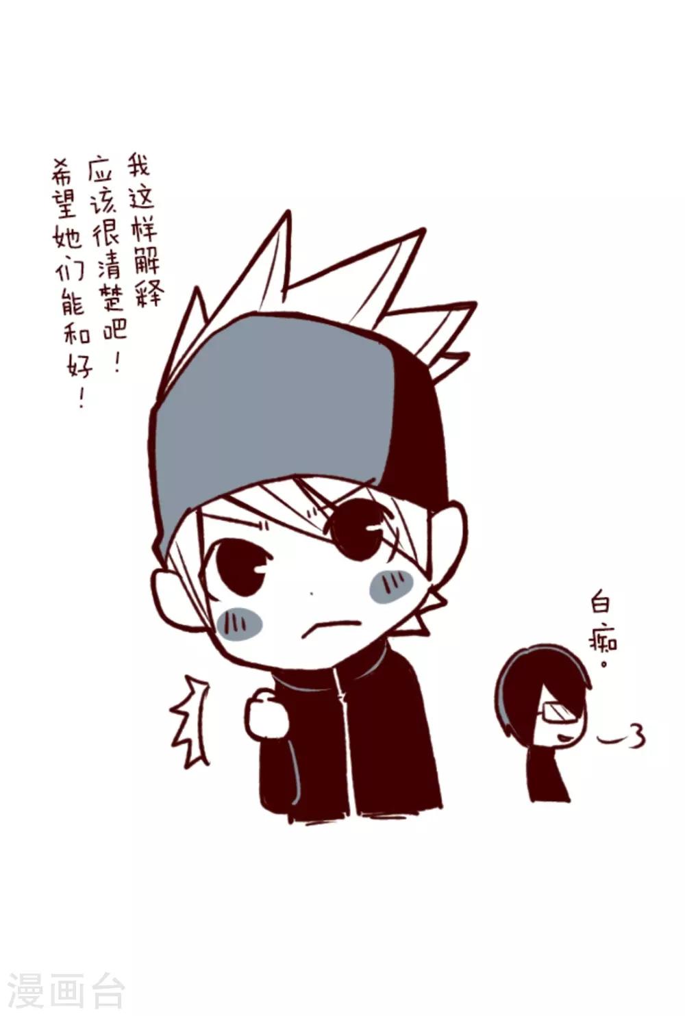 第36话 破裂-第36话