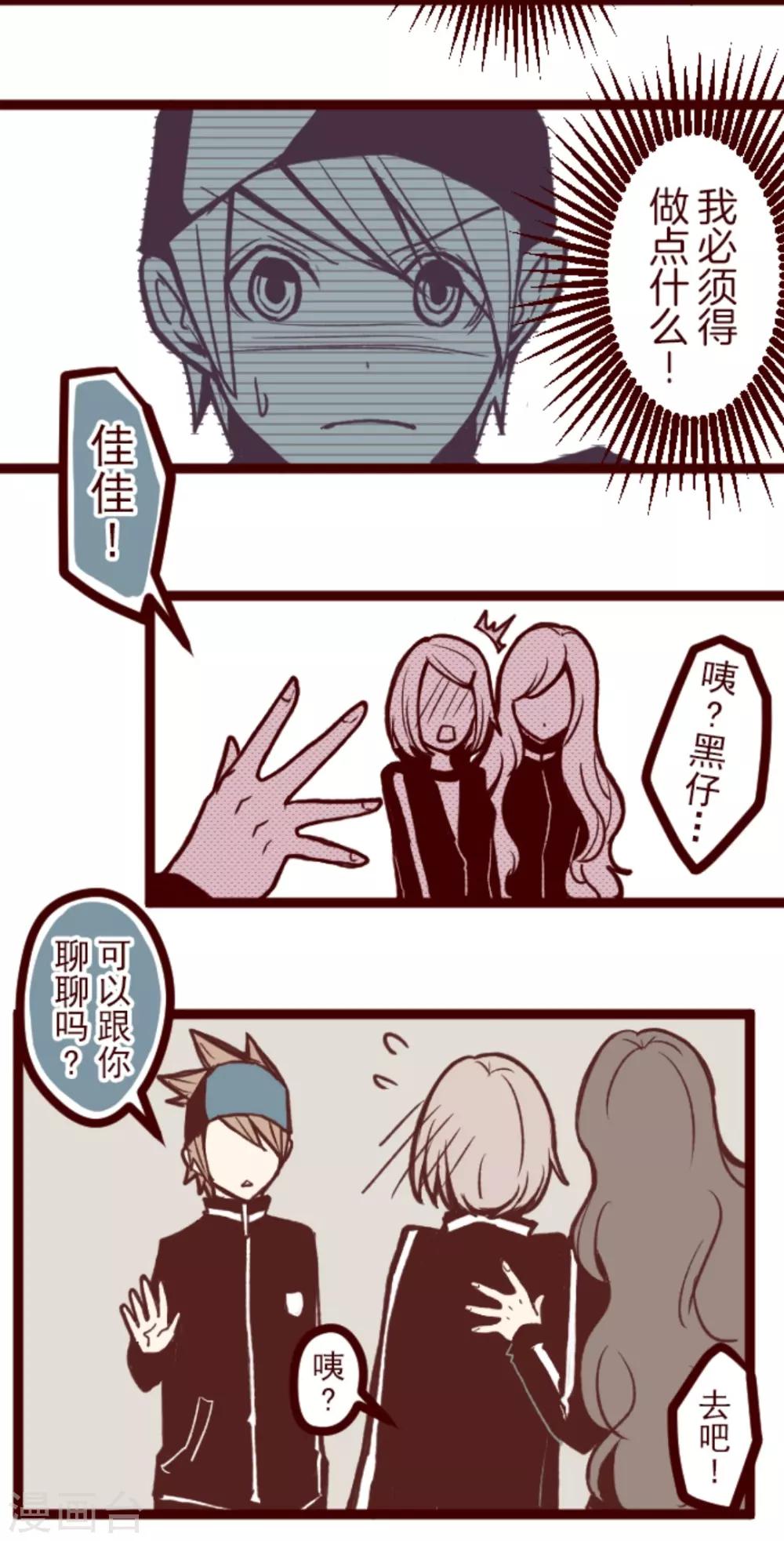 第36话 破裂-第36话