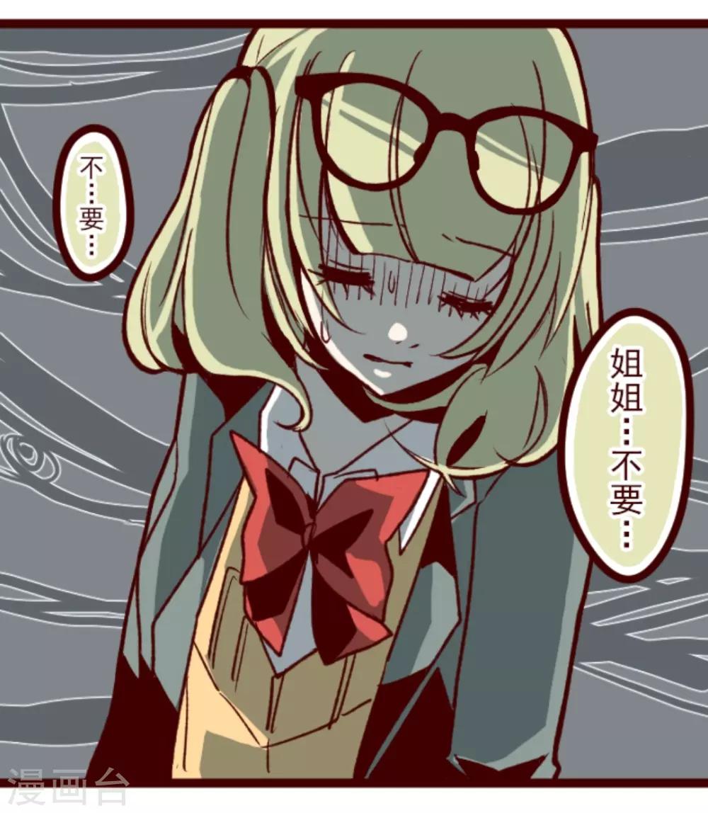 第38话 不速之客-第38话