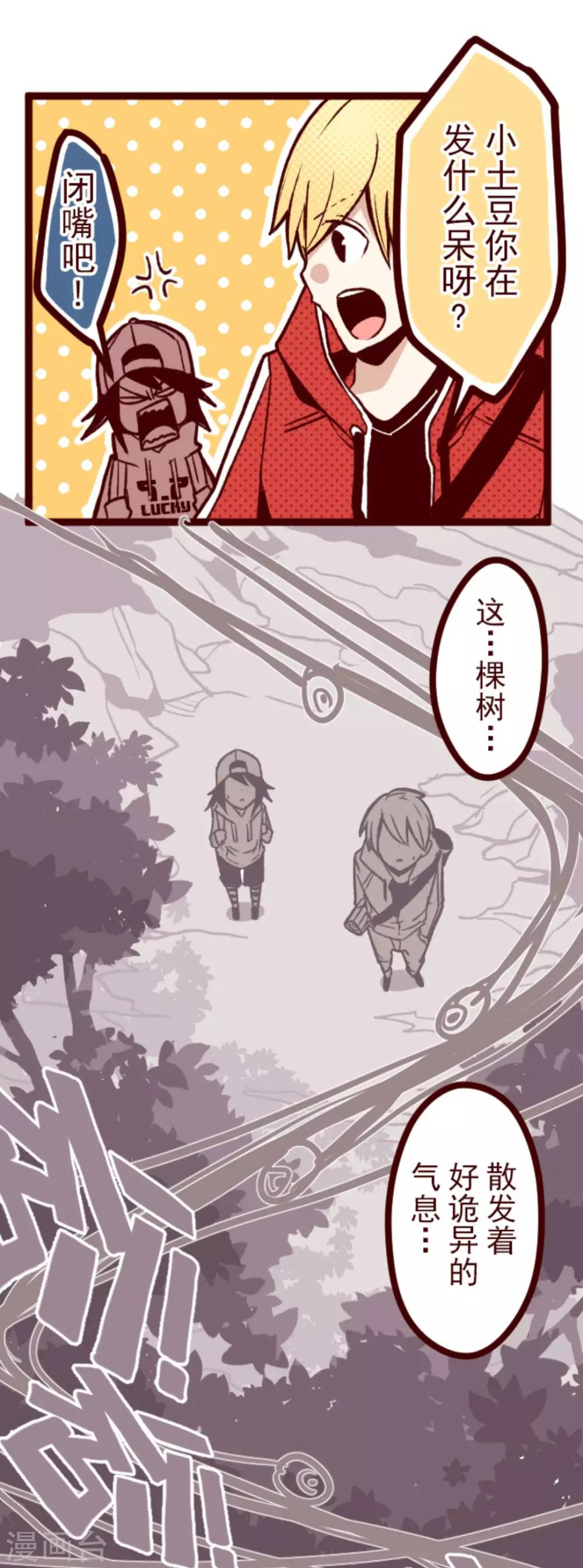 第38话 不速之客-第38话