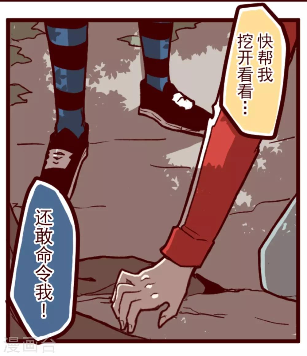 第38话 不速之客-第38话