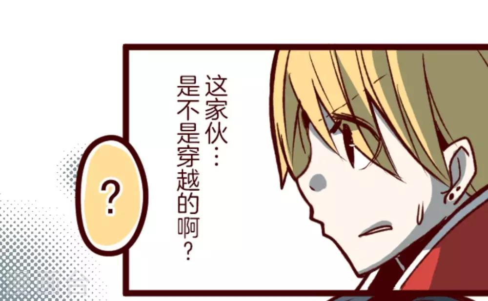 第38话 不速之客-第38话