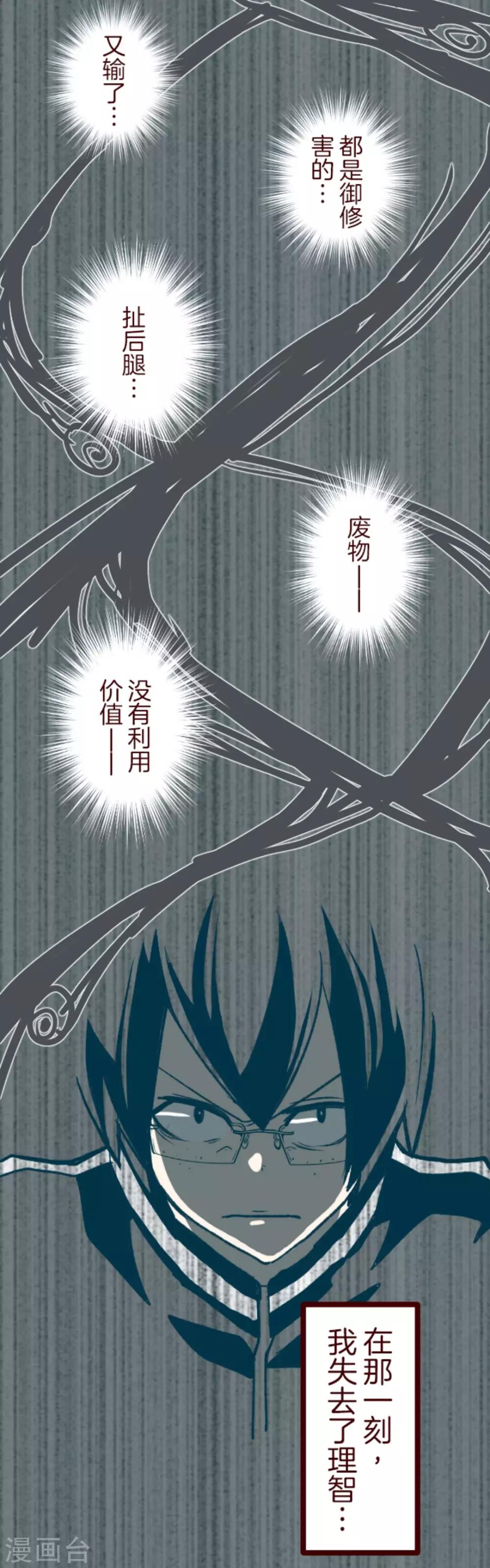 第40话 救赎-第40话