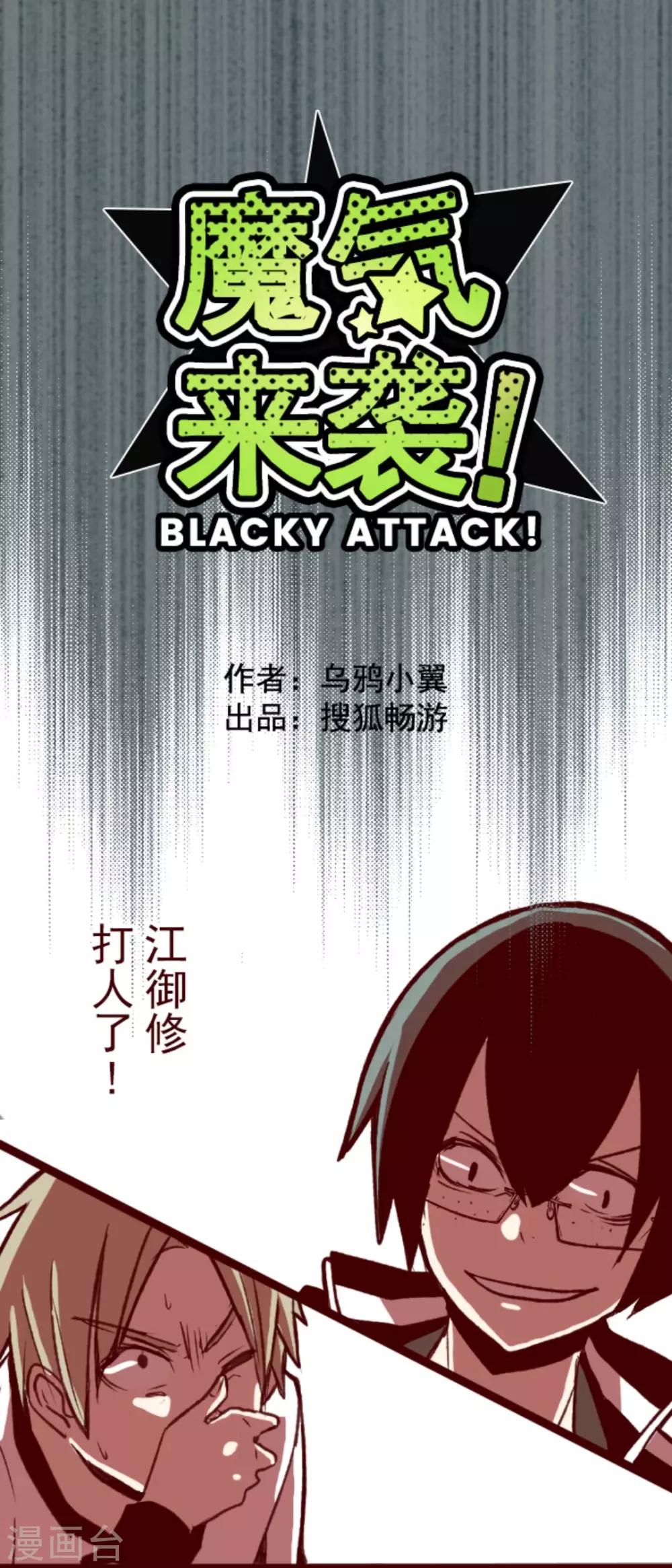 第40话 救赎-第40话