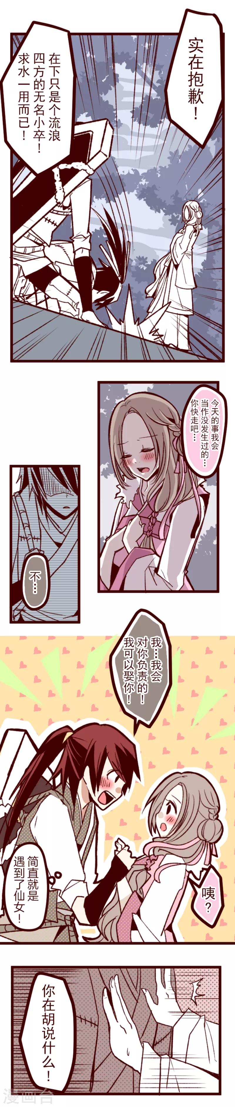 第44话 月下-第44话
