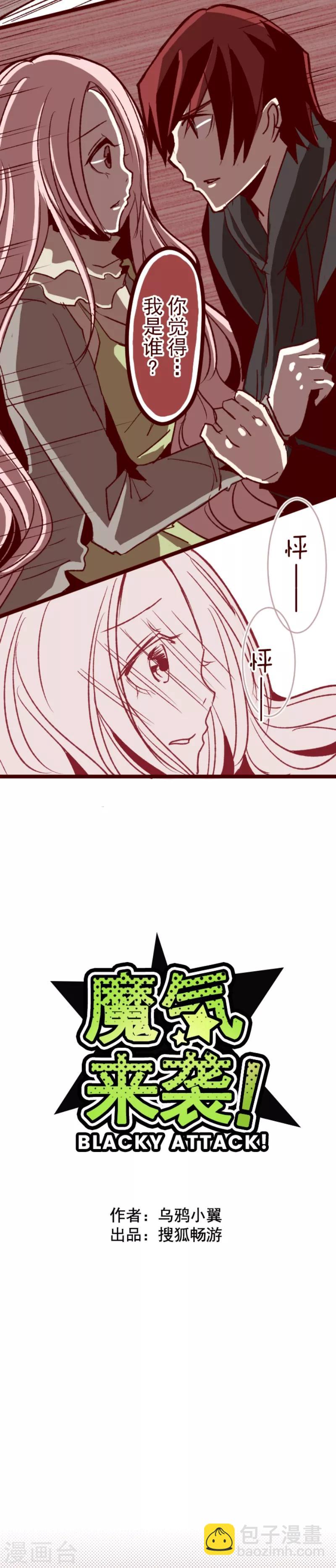 第44话 月下-第44话