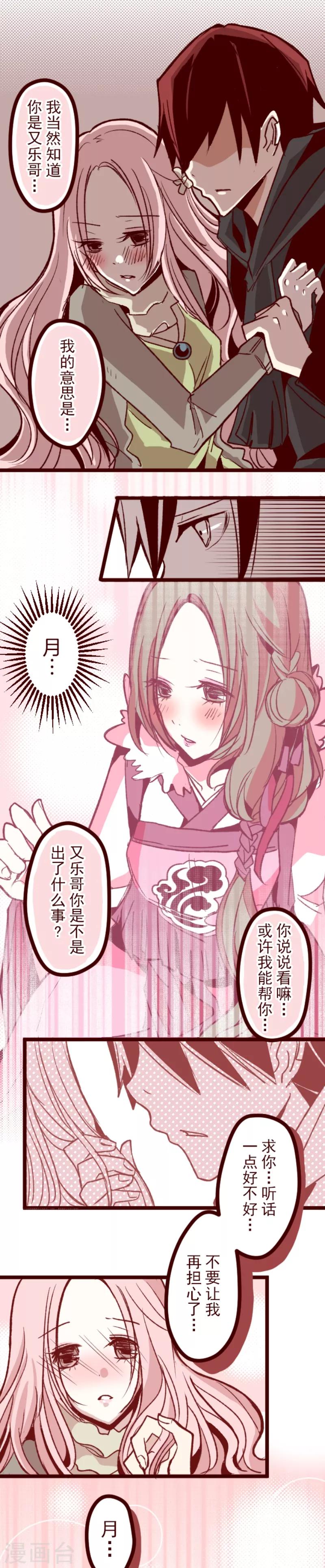 第44话 月下-第44话