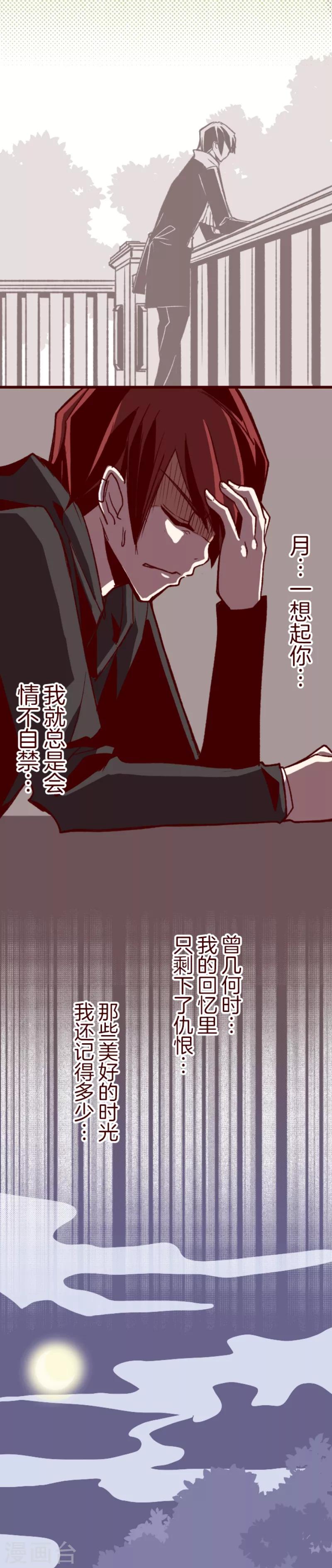 第44话 月下-第44话