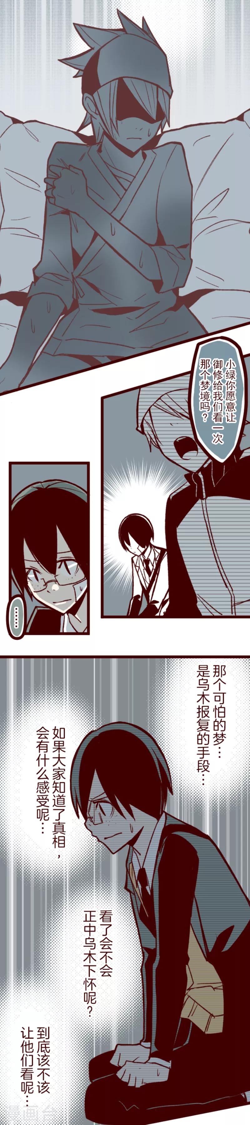 第46话 我们一起-第46话