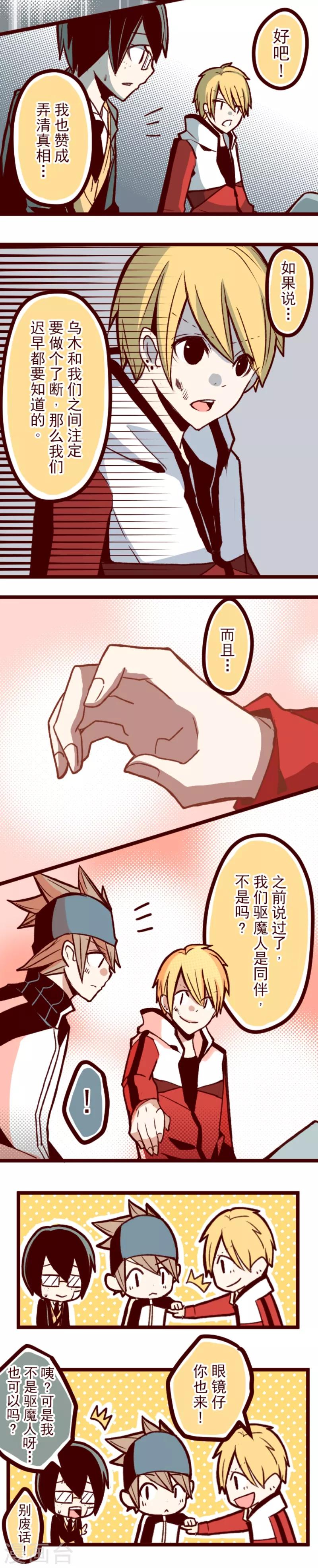 第46话 我们一起-第46话