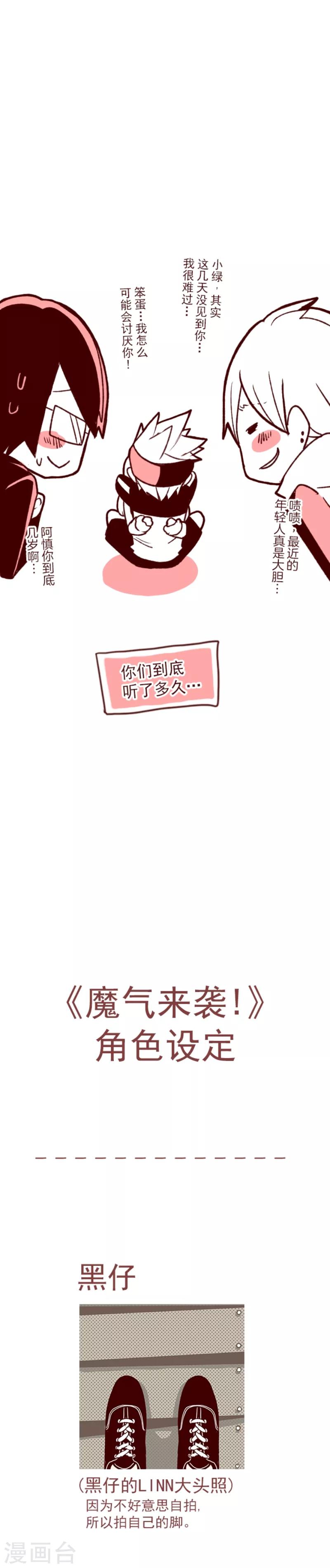 第46话 我们一起-第46话