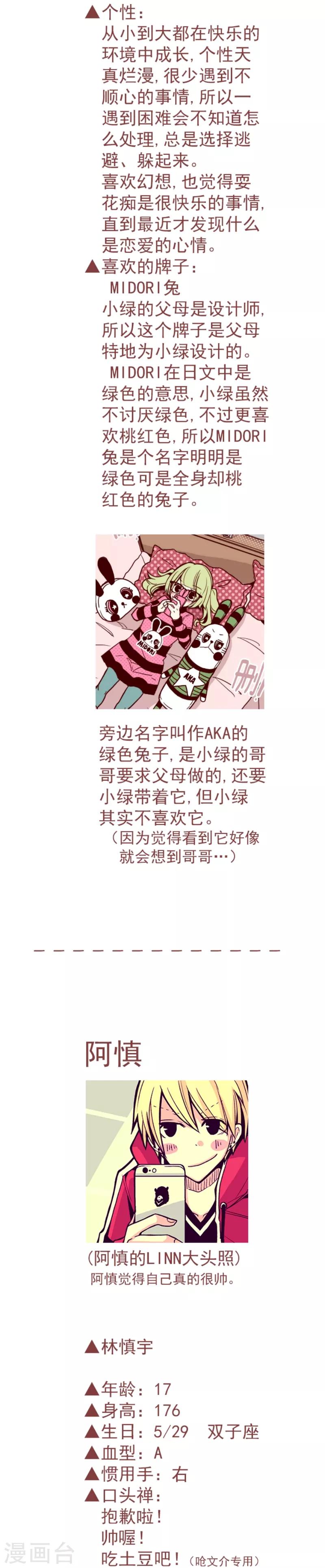 第46话 我们一起-第46话