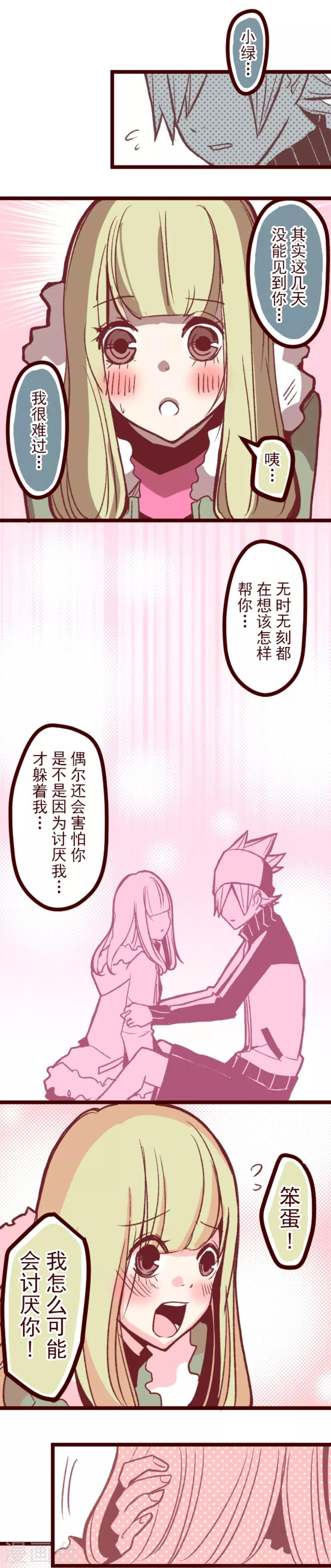 第46话 我们一起-第46话