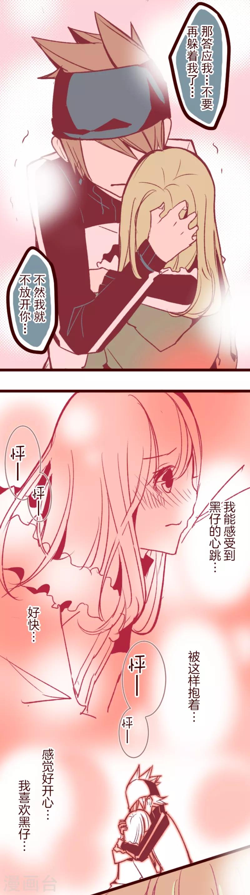 第46话 我们一起-第46话