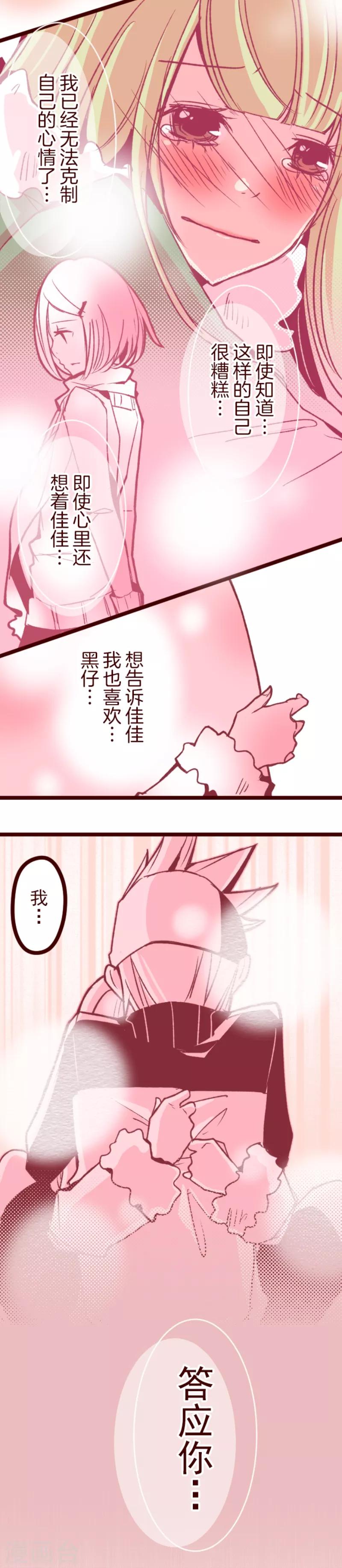 第46话 我们一起-第46话
