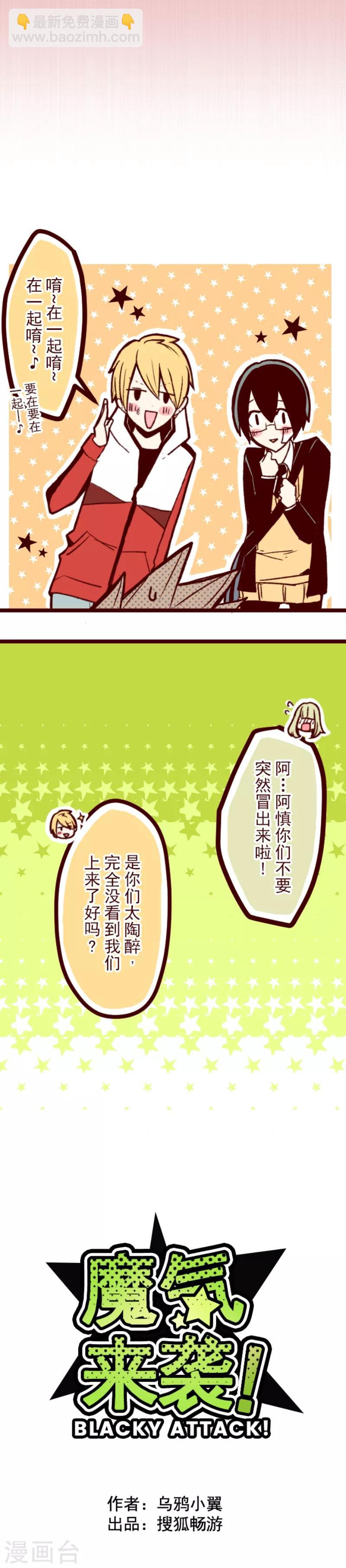 第46话 我们一起-第46话