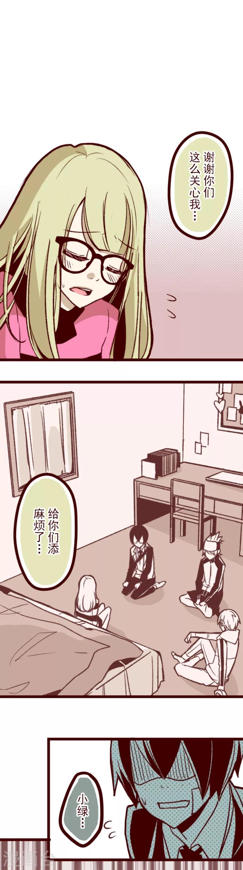 第46话 我们一起-第46话