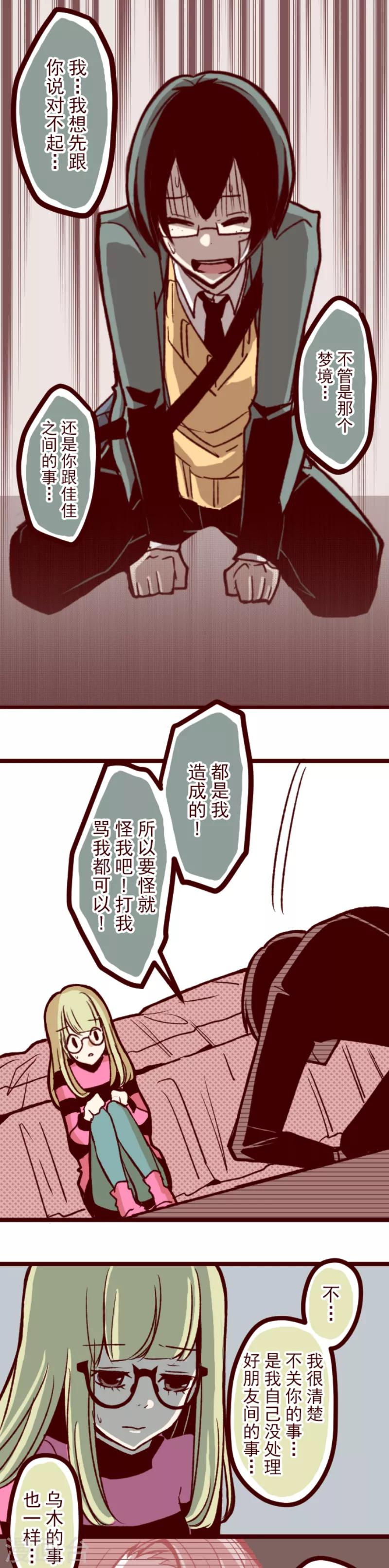 第46话 我们一起-第46话