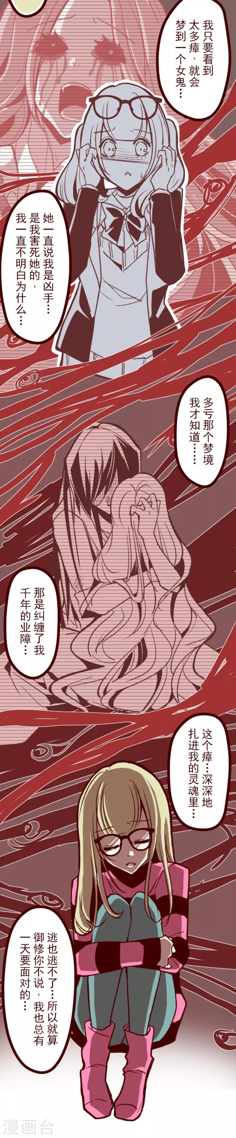 第46话 我们一起-第46话