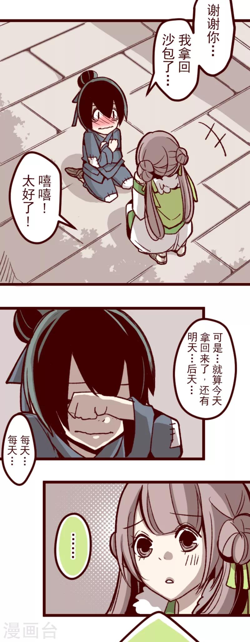 第48话 朝的回忆2-第48话