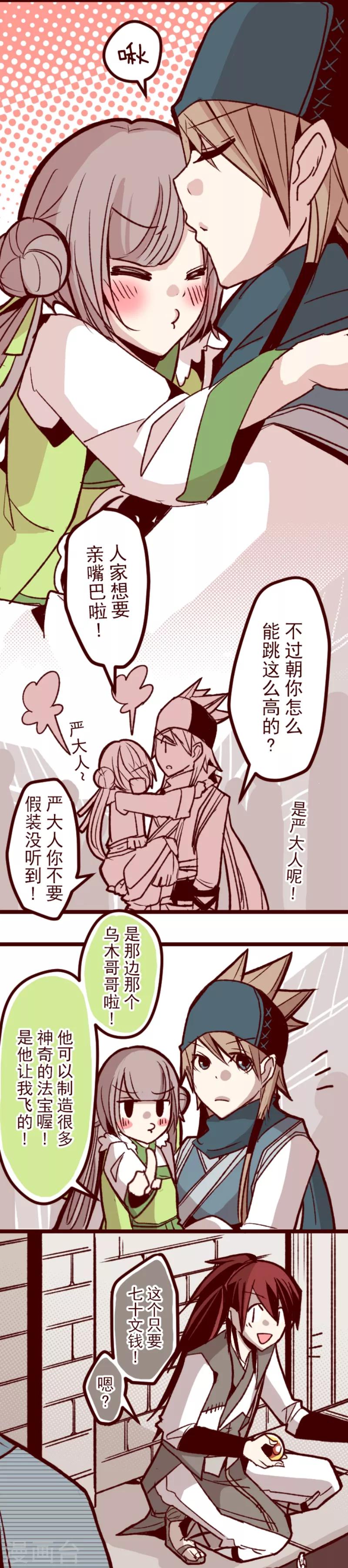 第48话 朝的回忆2-第48话