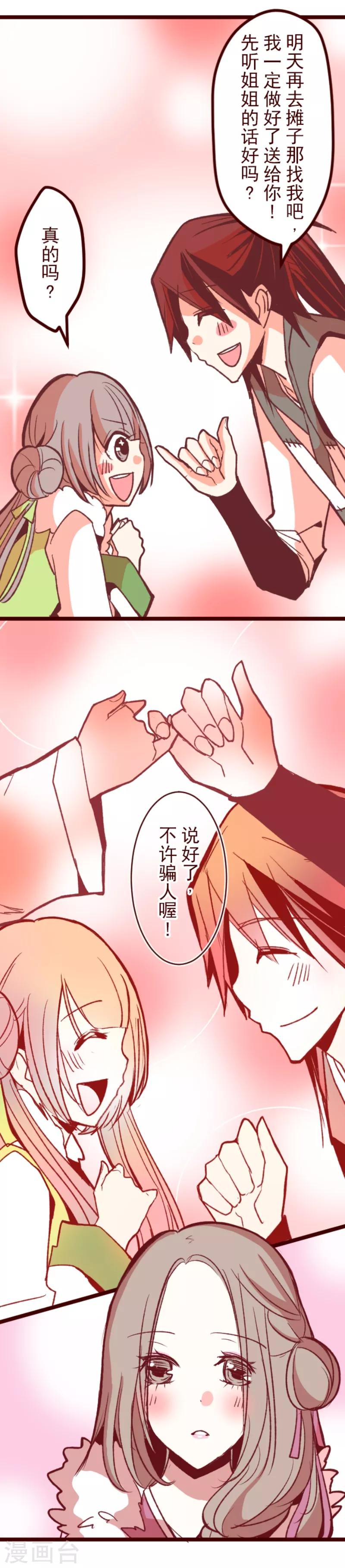 第48话 朝的回忆2-第48话