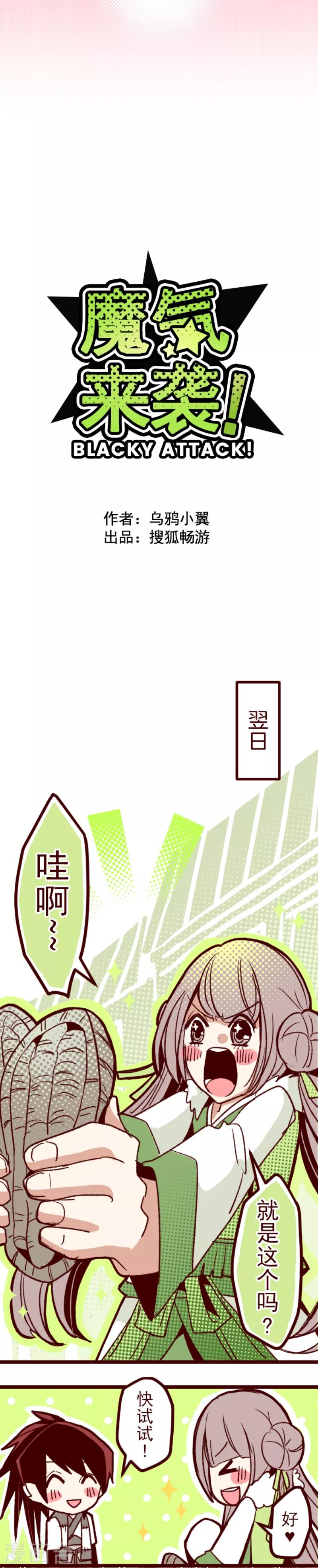 第48话 朝的回忆2-第48话