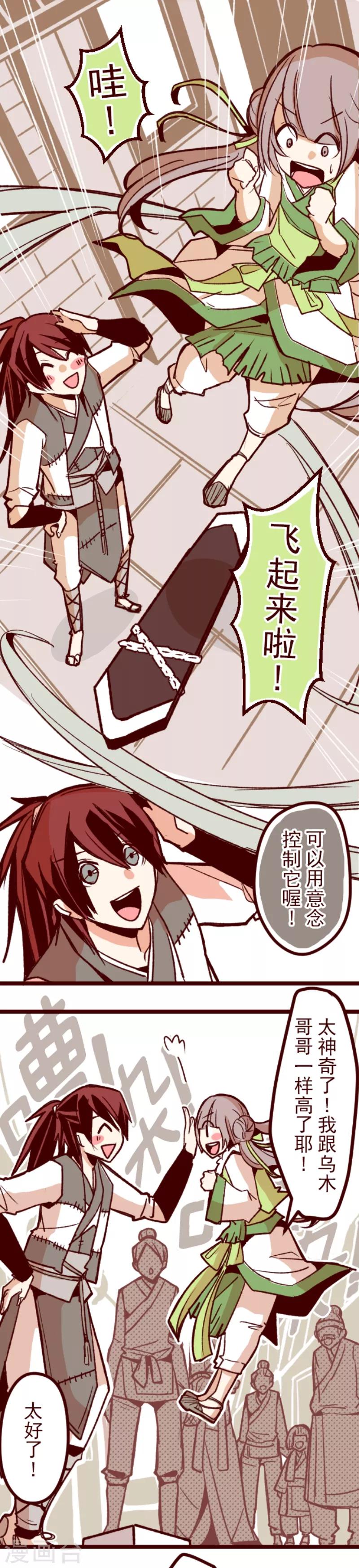 第48话 朝的回忆2-第48话