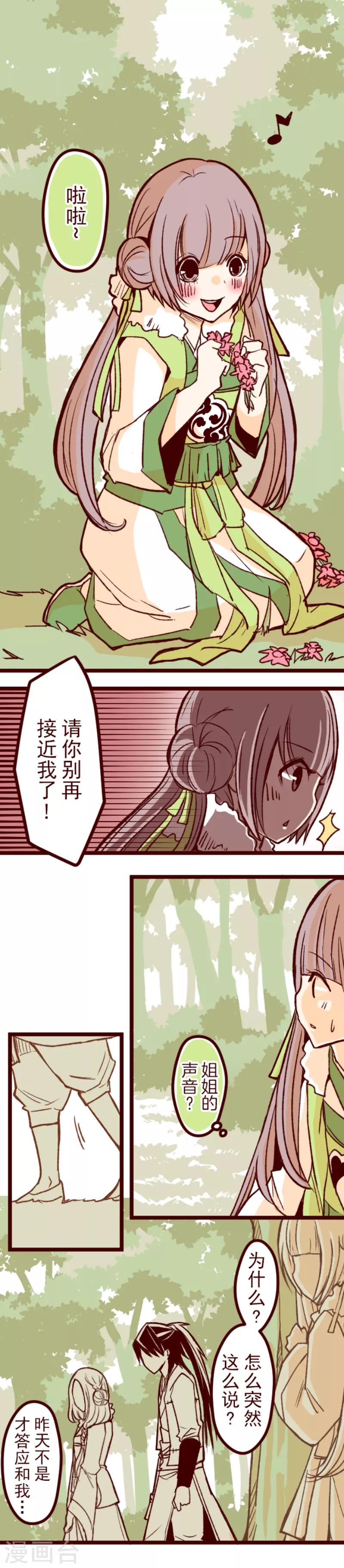 第50话 朝的回忆4-第50话