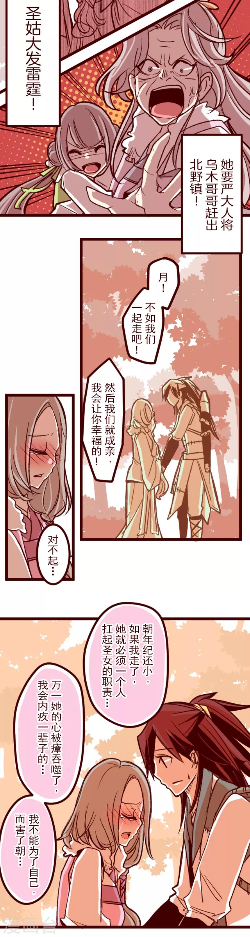 第50话 朝的回忆4-第50话