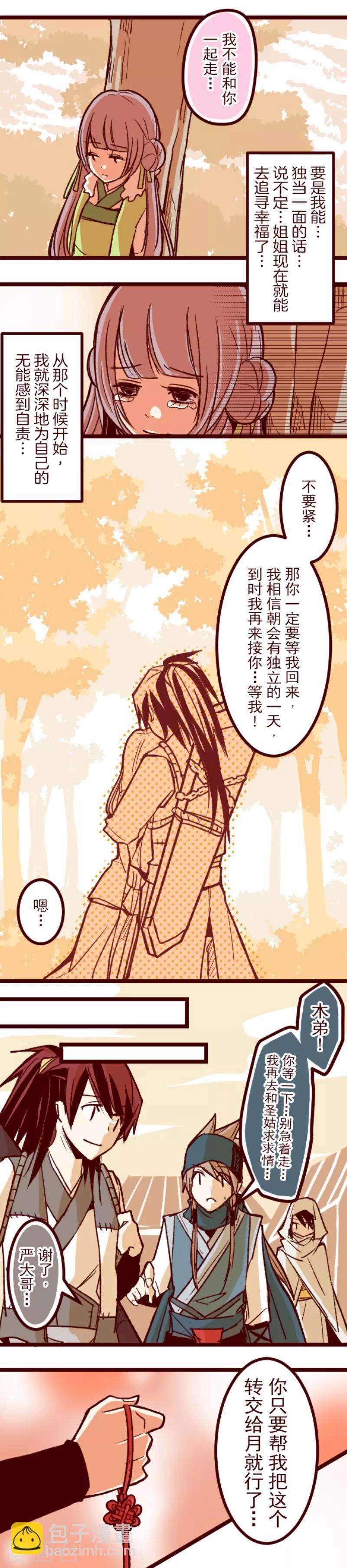 第50话 朝的回忆4-第50话