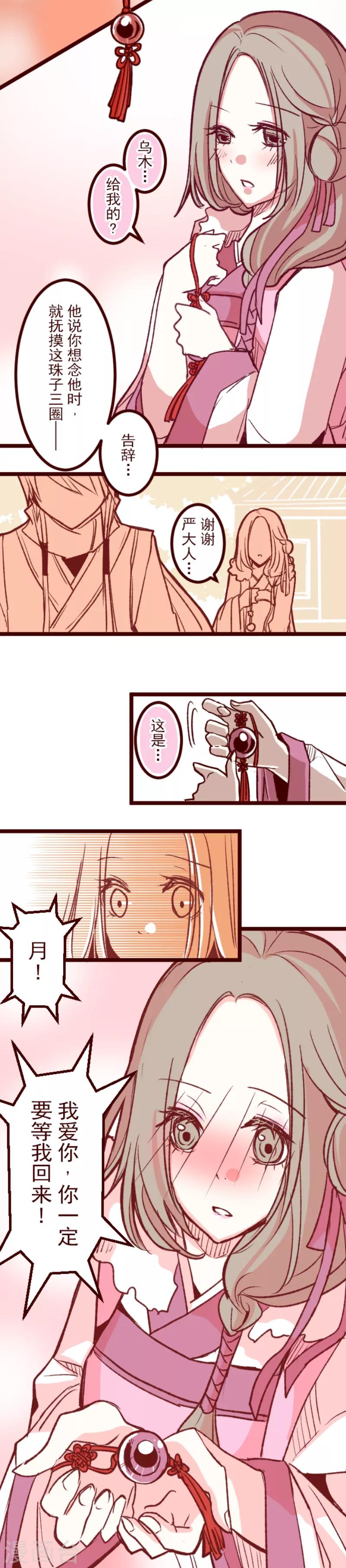 第50话 朝的回忆4-第50话