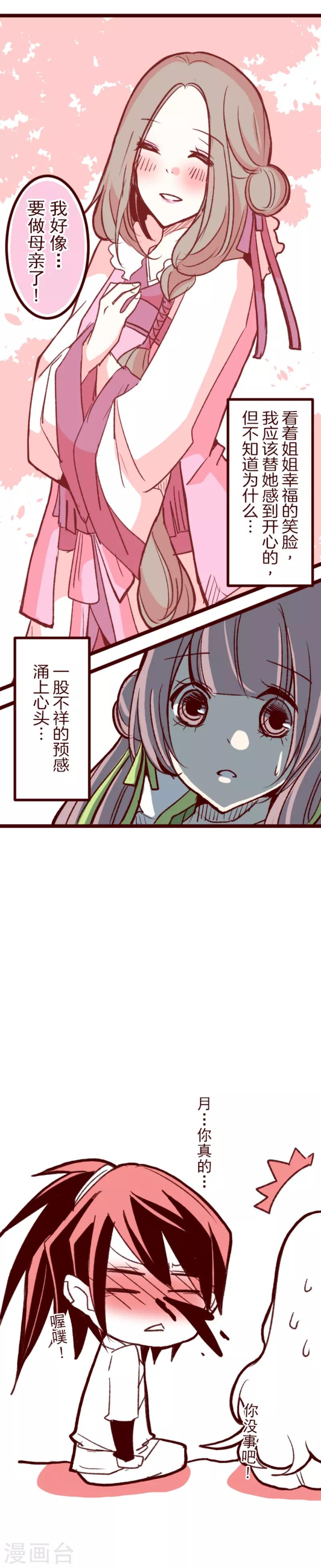 第50话 朝的回忆4-第50话