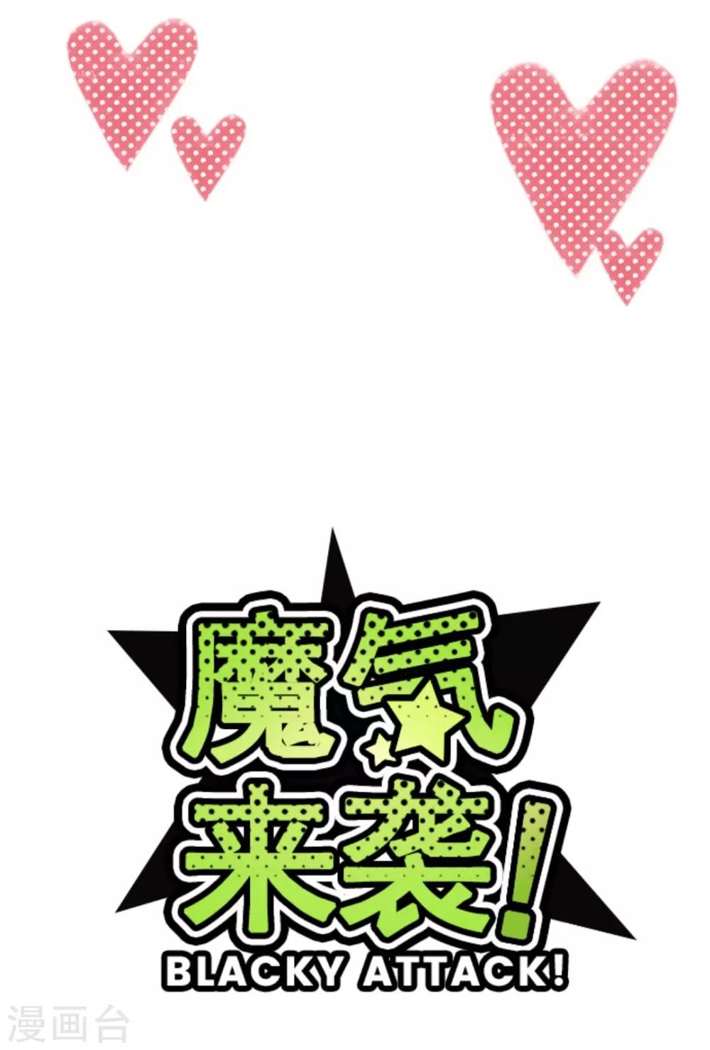 第6话 邻居-第6话