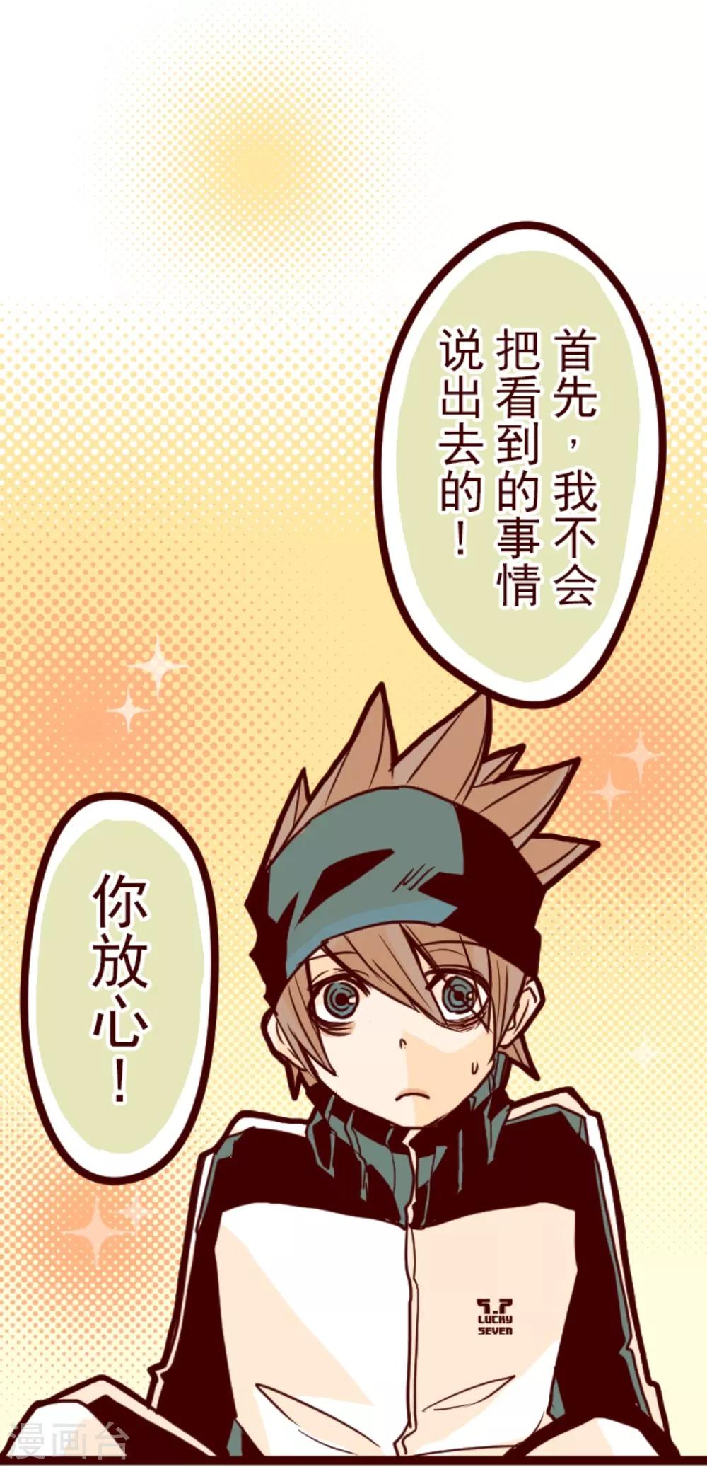 第6话 邻居-第6话
