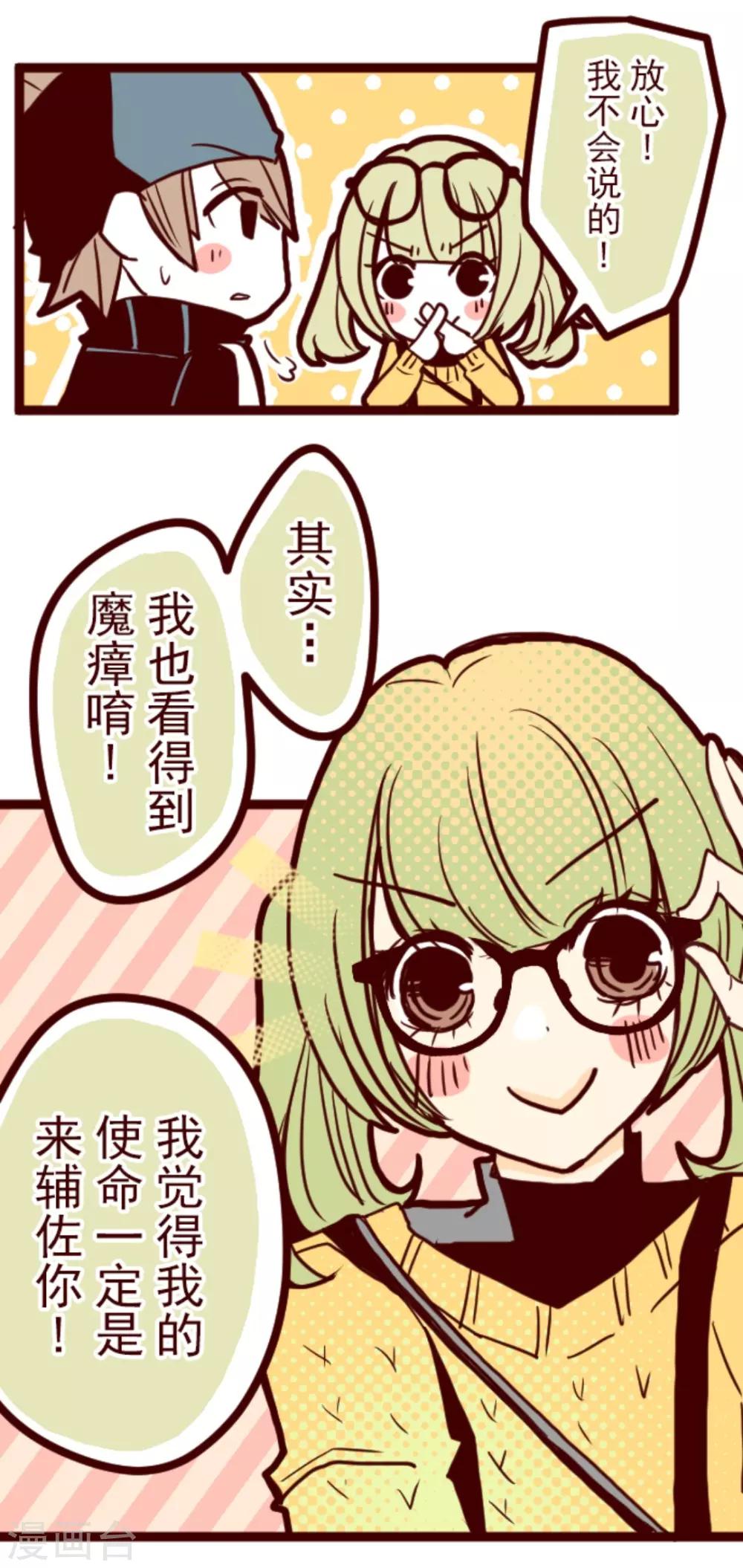 第6话 邻居-第6话
