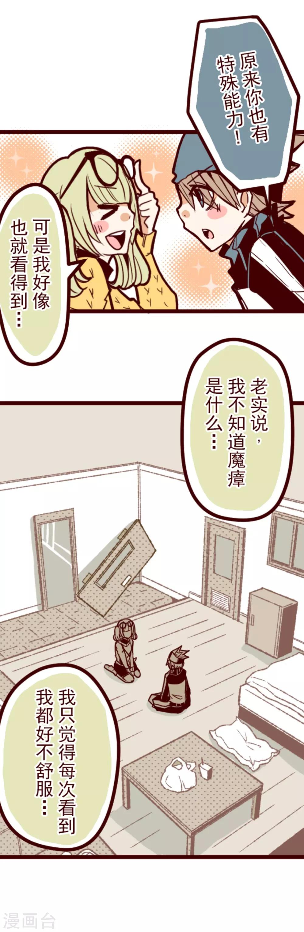 第6话 邻居-第6话