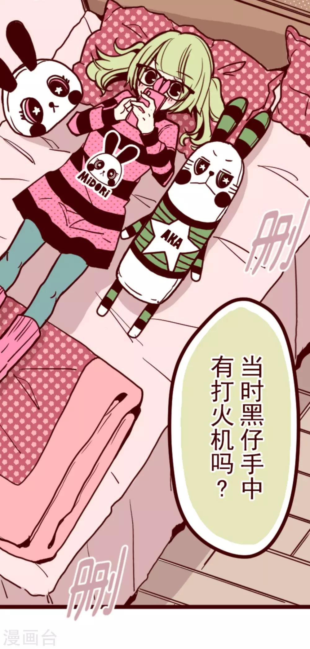 第6话 邻居-第6话
