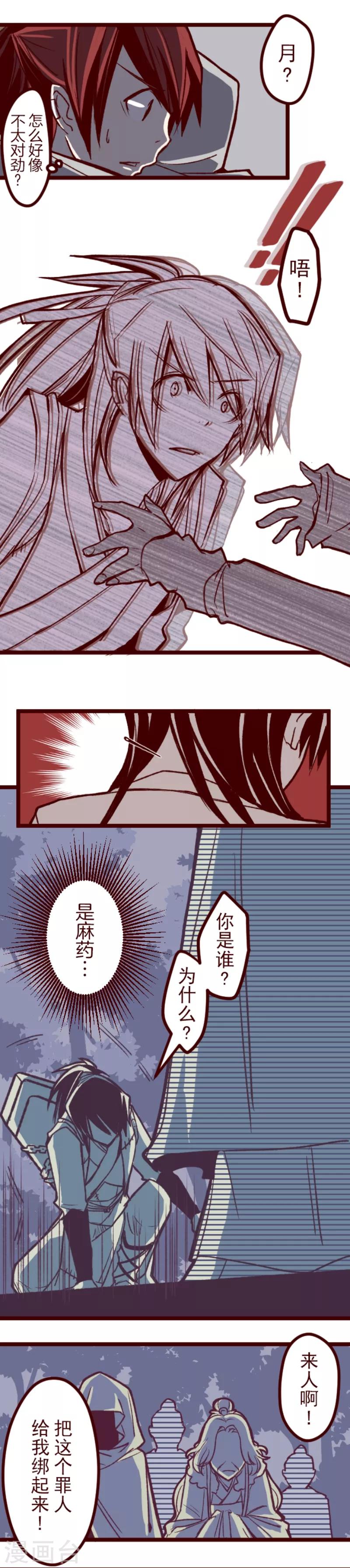 第52话 朝的回忆6-第52话