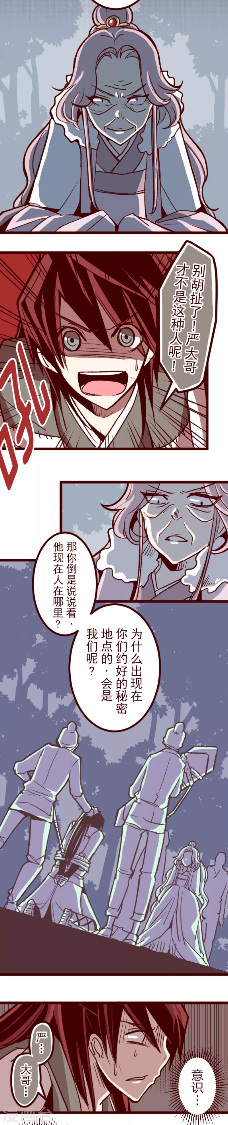 第52话 朝的回忆6-第52话