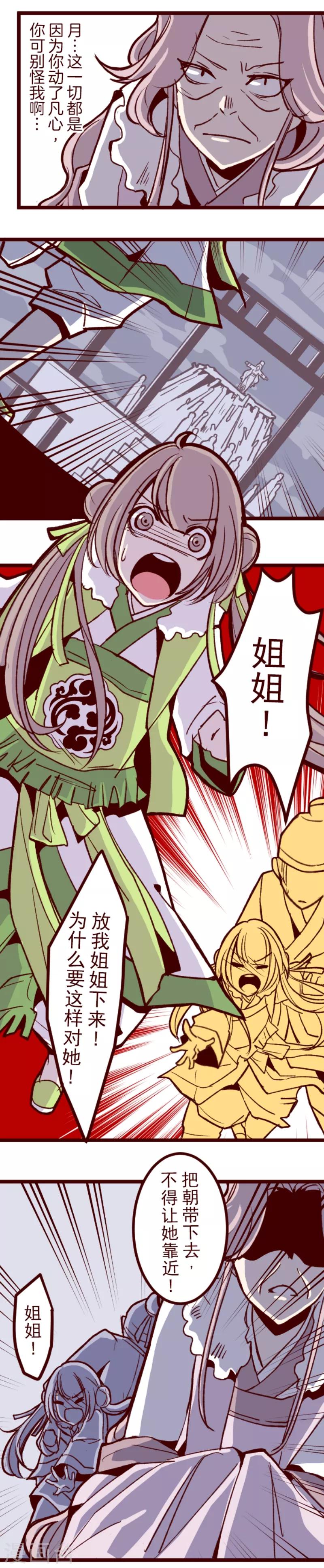 第52话 朝的回忆6-第52话
